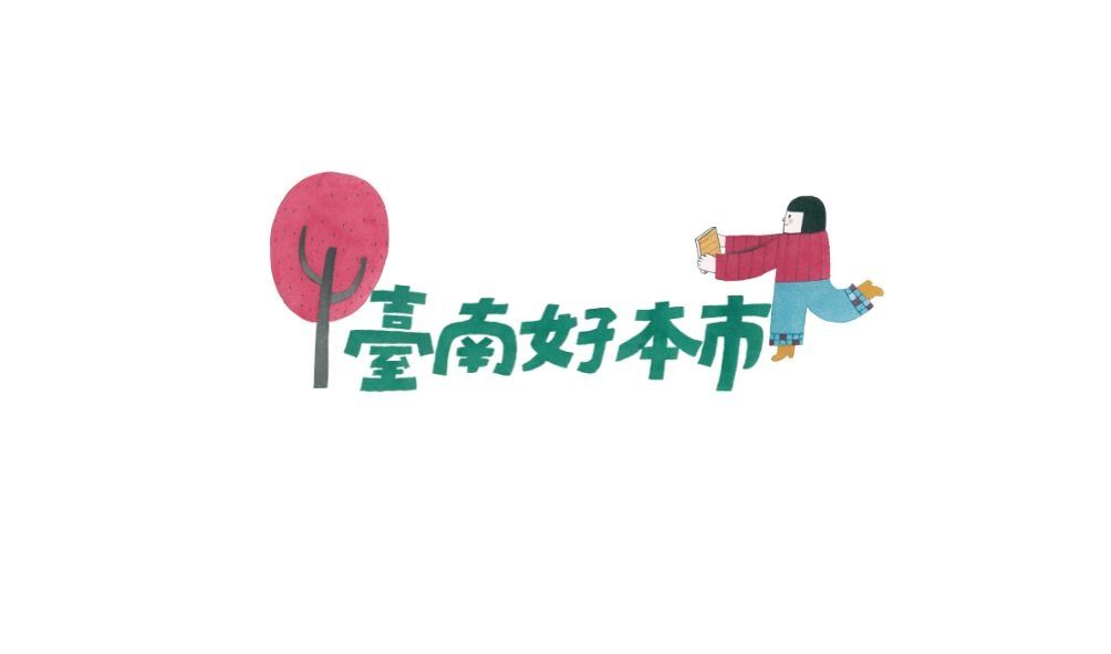 好勢好市・𝗁ó-𝗌è 𝗁ó-𝗌è 《無聲的音樂・有聲的手｜余育憲哥Ｘ陳淑泙》