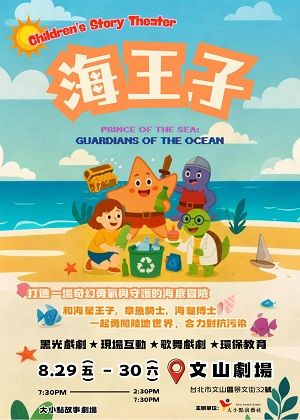 海王子