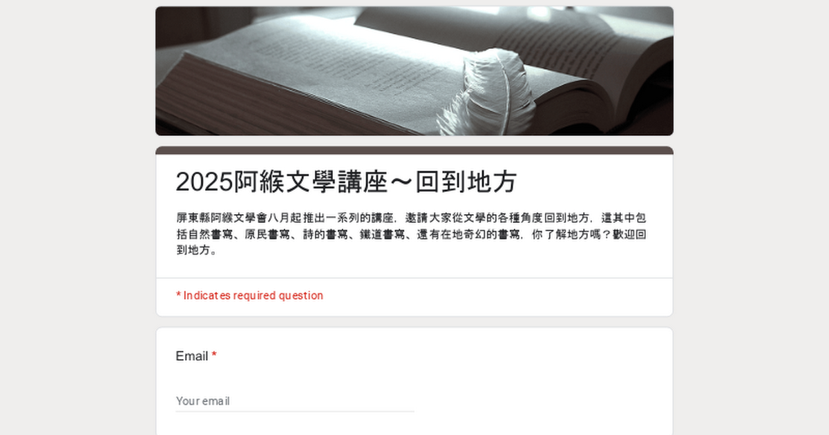 詩集《在我身體裡的那座山Talatokosay A Kapah》新書分享會
