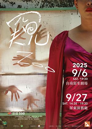 《窺・ZOO》2.0