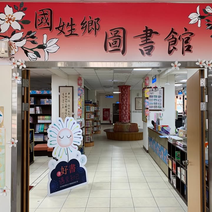 金宇園掌中劇團《哪吒的海底冒險》