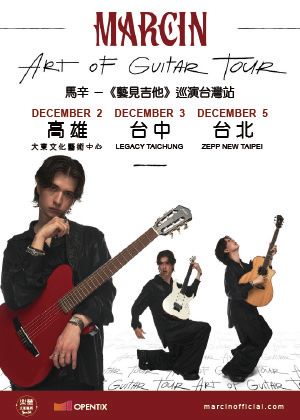 馬辛－《藝見吉他》巡演台灣站