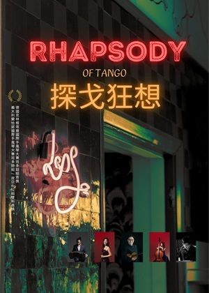 《Rhapsody of Tango》