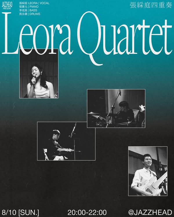 Leora Quartet 張綵庭四重奏