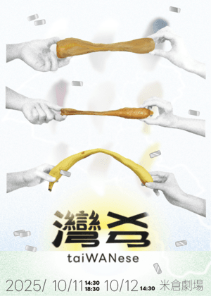 《灣ㄨㄢ》