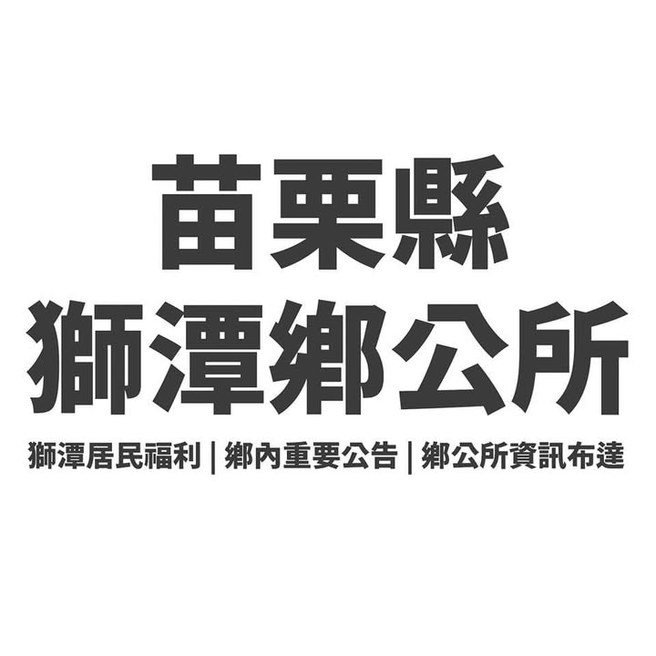 2025苗栗縣獅潭鄉山城文旅慶典-來去仙水節