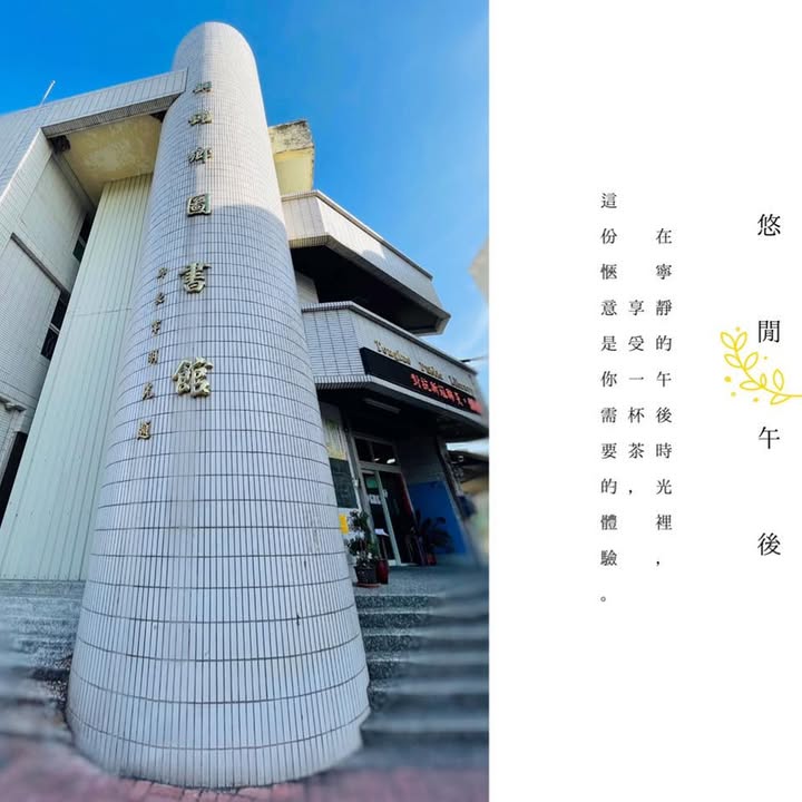 竹苗區偏鄉巡演計畫：艸雨田舞蹈劇場-印象竹鄉（2場次）