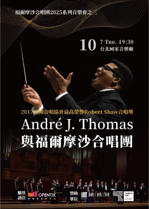 福爾摩沙合唱團2025系列音樂會之三—André J. Thomas與福爾摩沙合唱團